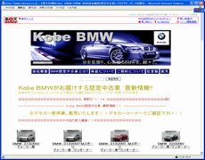 VԁEÎԁEOԁEp[ĉƂȂ J[o (CAR LOVERS) ɂ܂I Kobe BMW